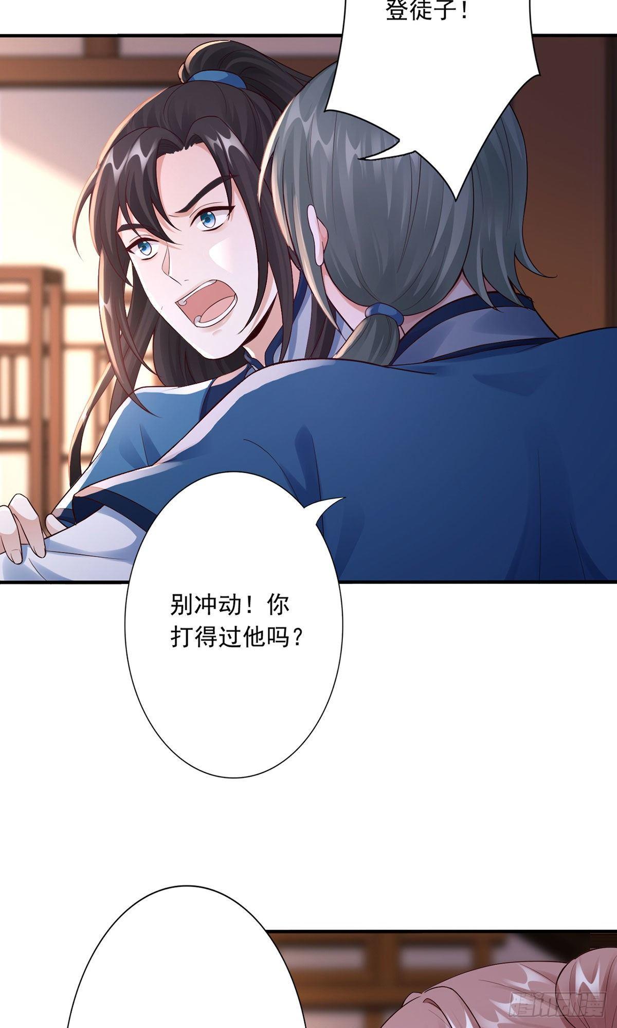 49-上门挑衅31