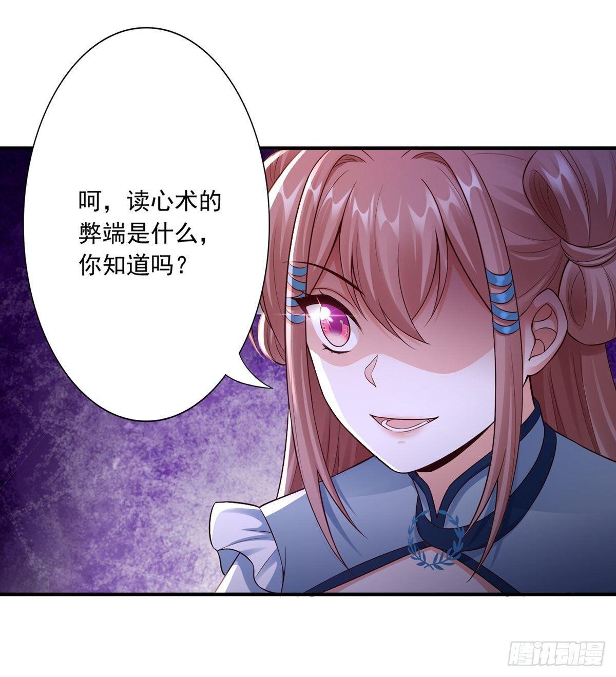 49-上门挑衅5