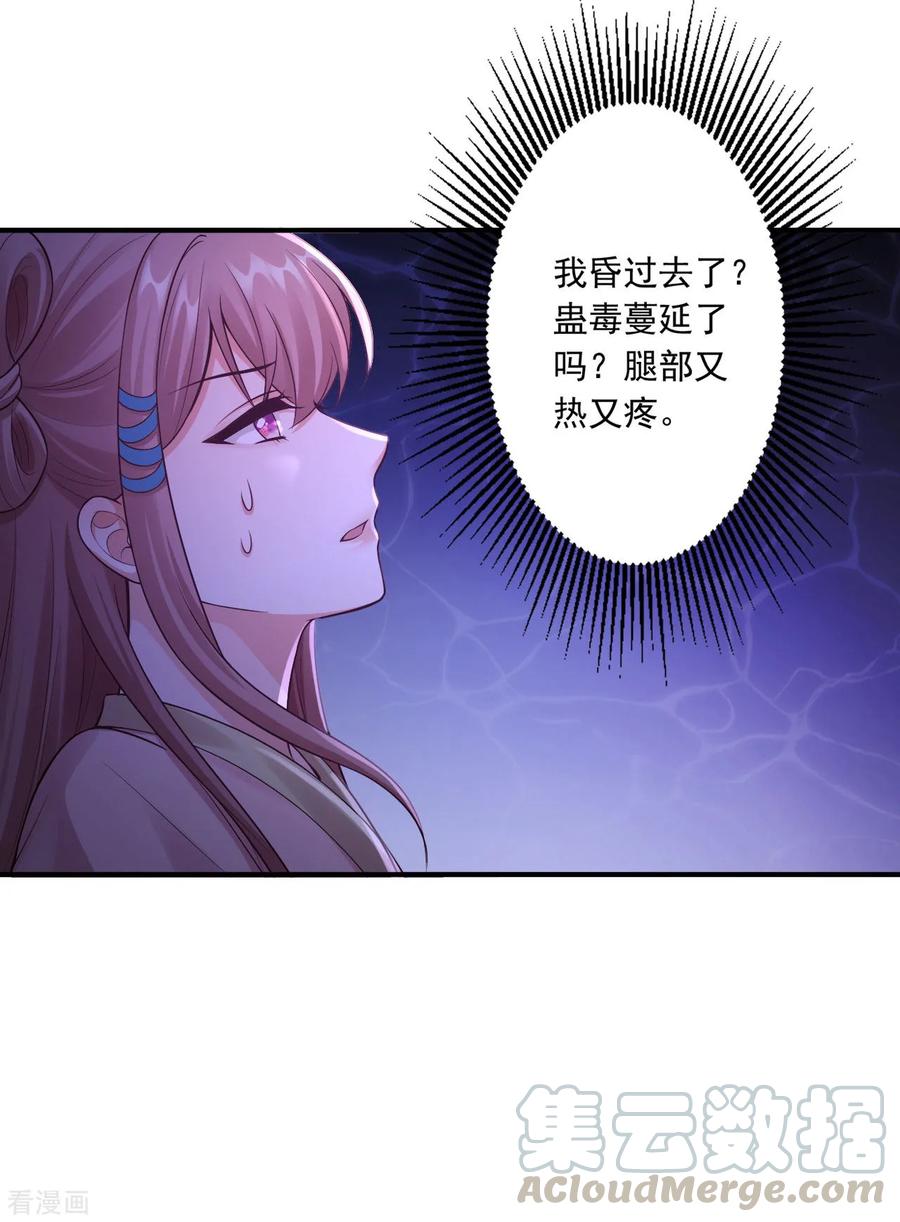 56-闭嘴的方法12