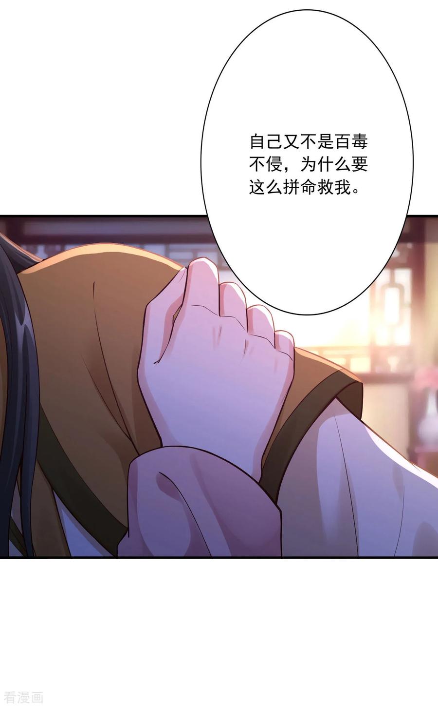 56-闭嘴的方法31