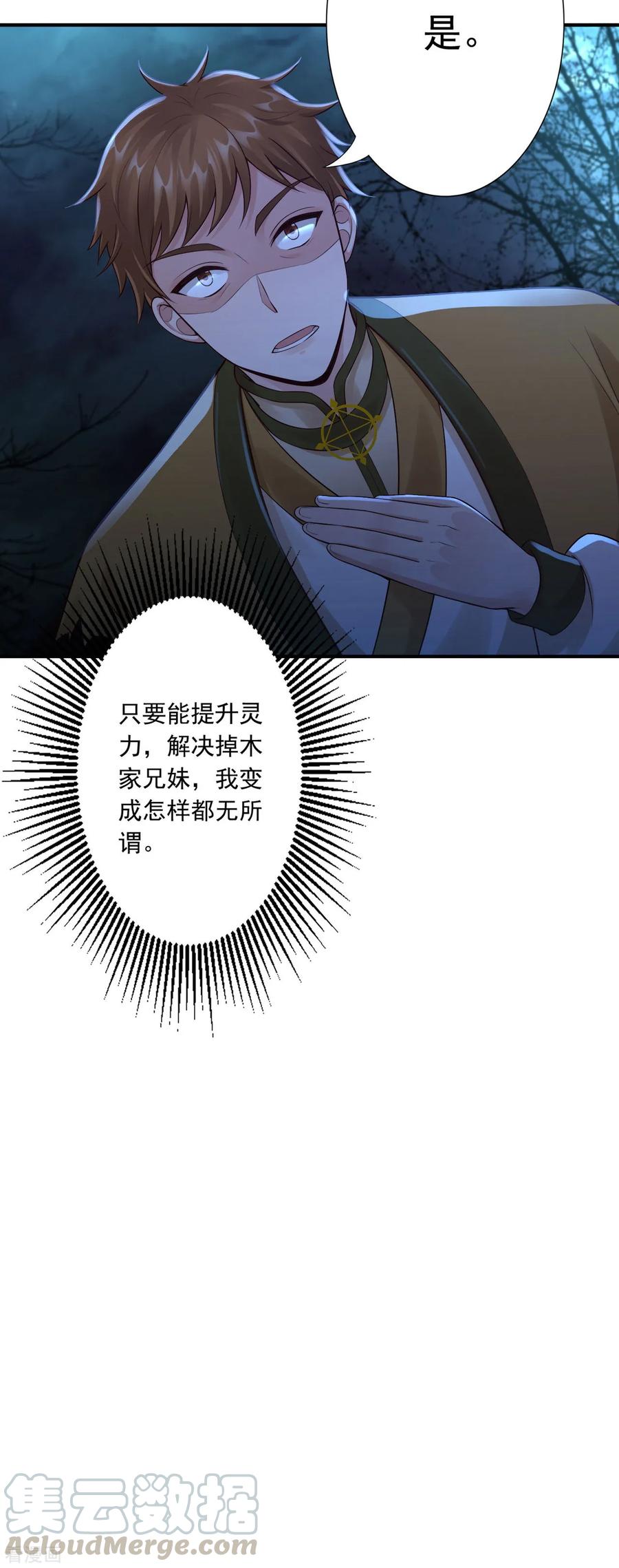 56-闭嘴的方法36