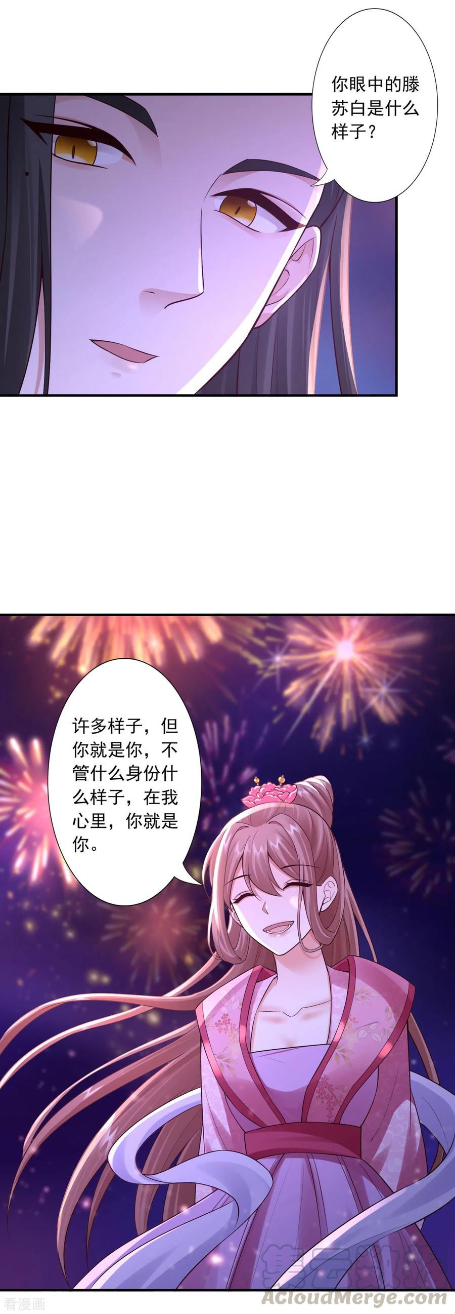 59-你不否认吗？12