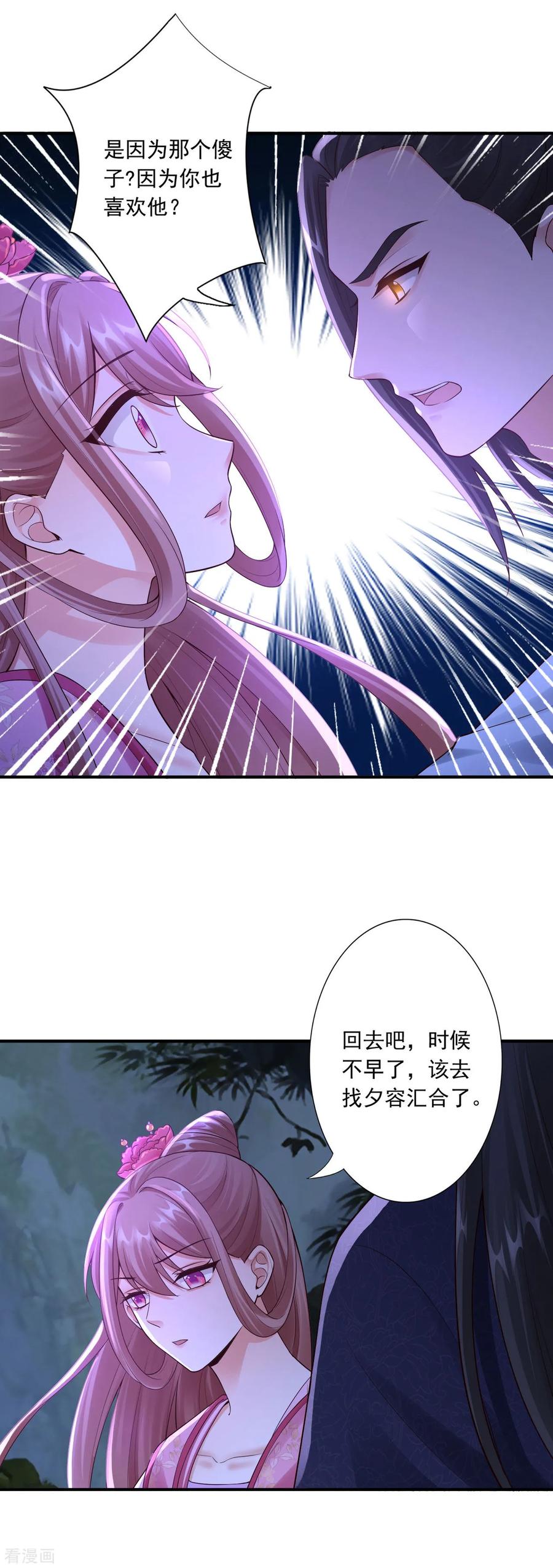 59-你不否认吗？23