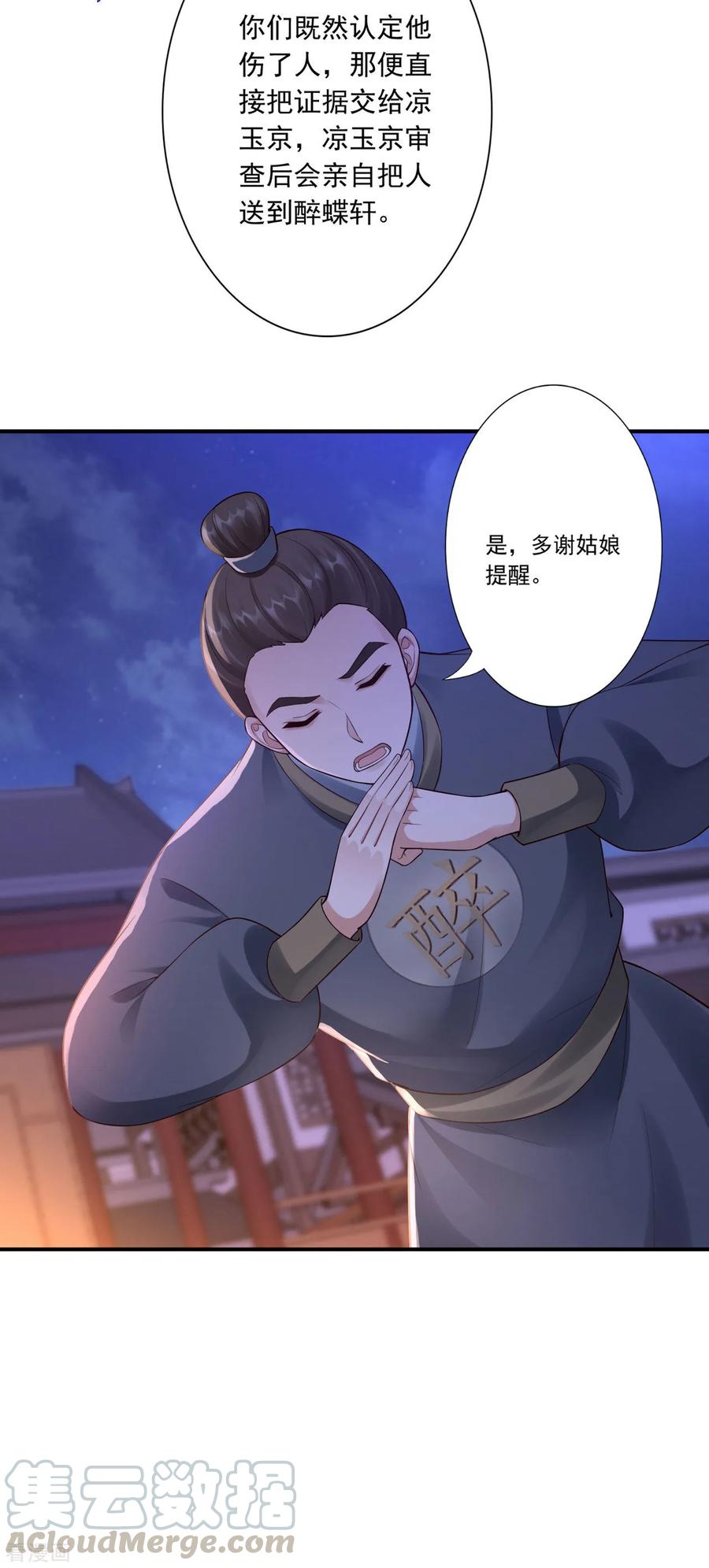 59-你不否认吗？6