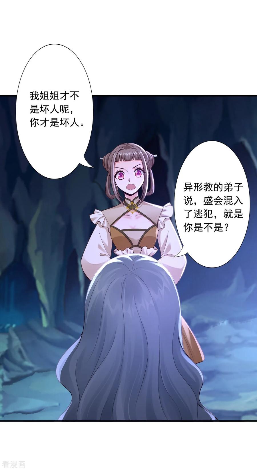 61-赔礼19