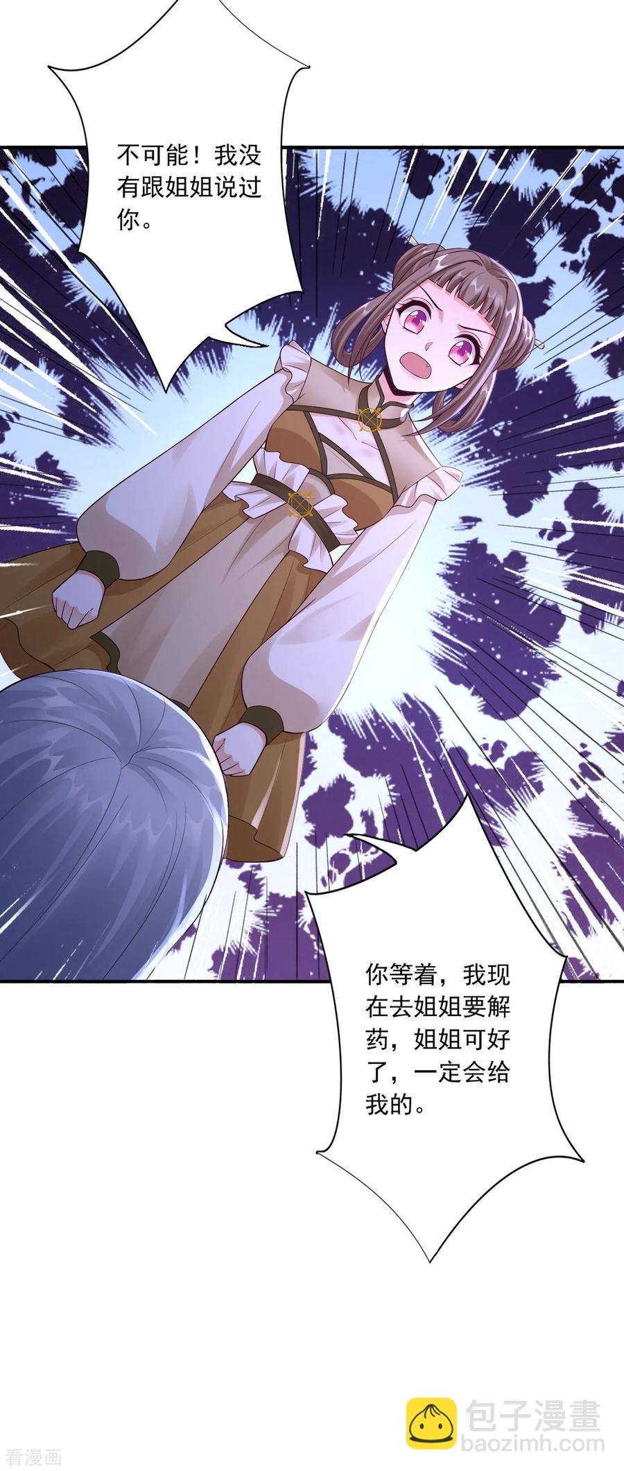 61-赔礼25