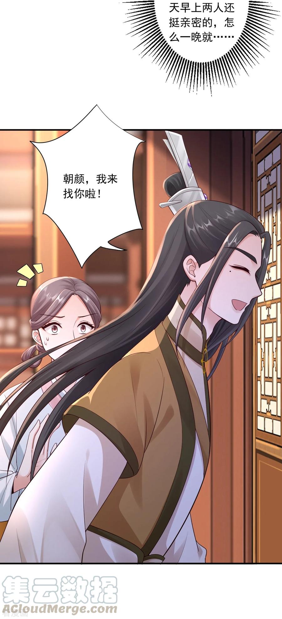 61-赔礼3