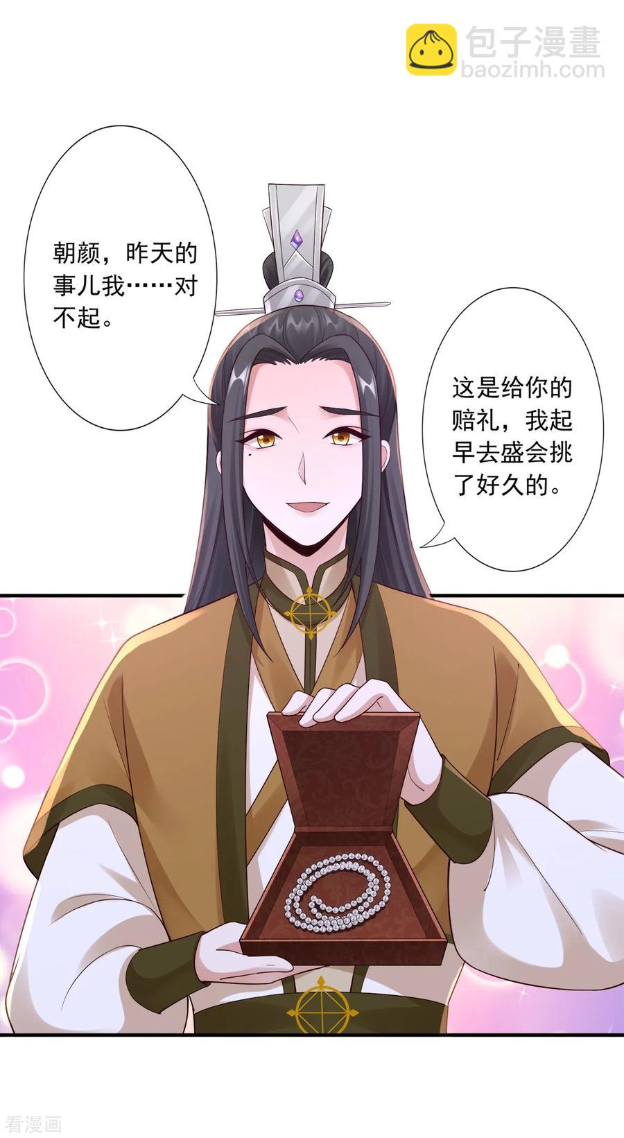 61-赔礼4