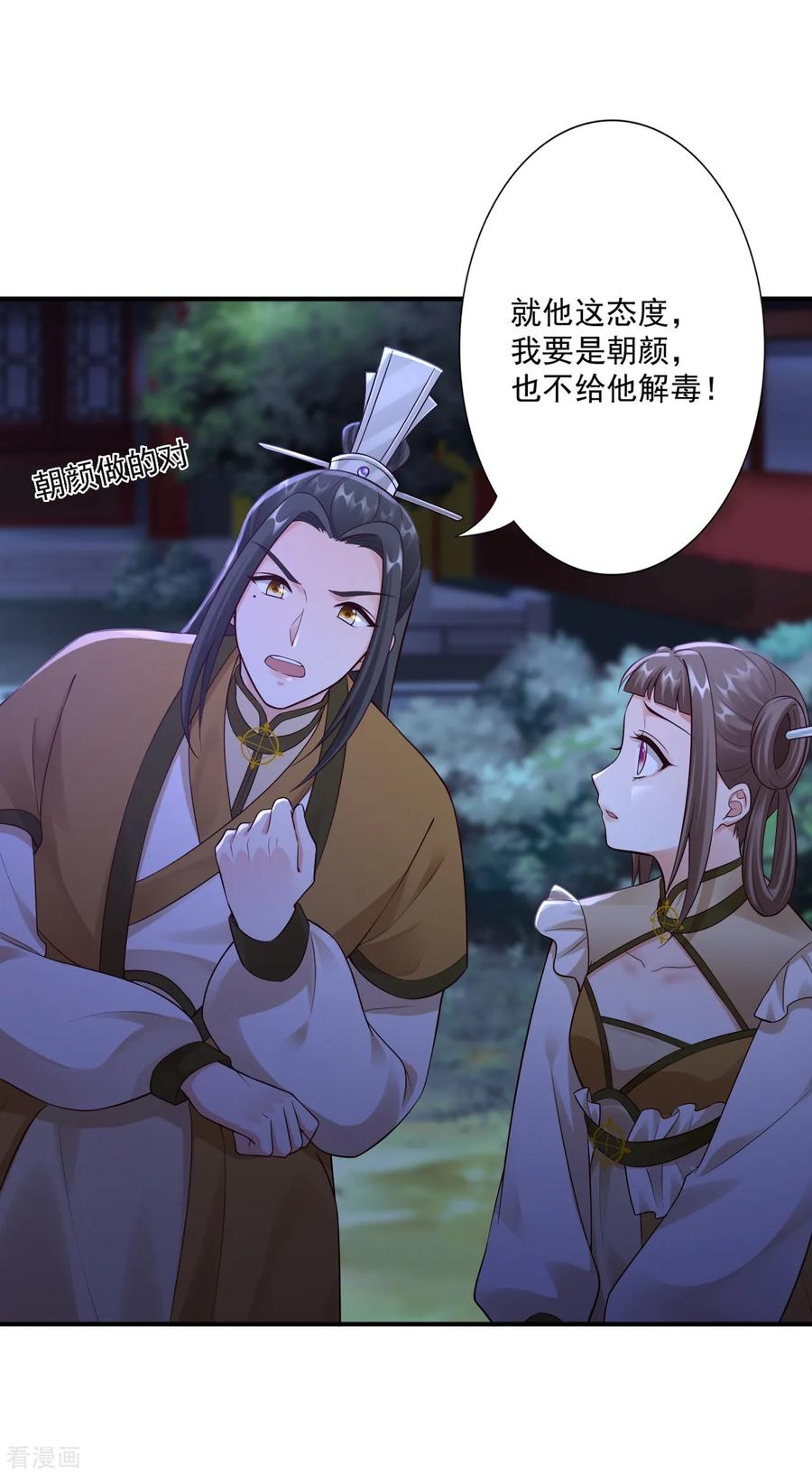 62-被发现啦14