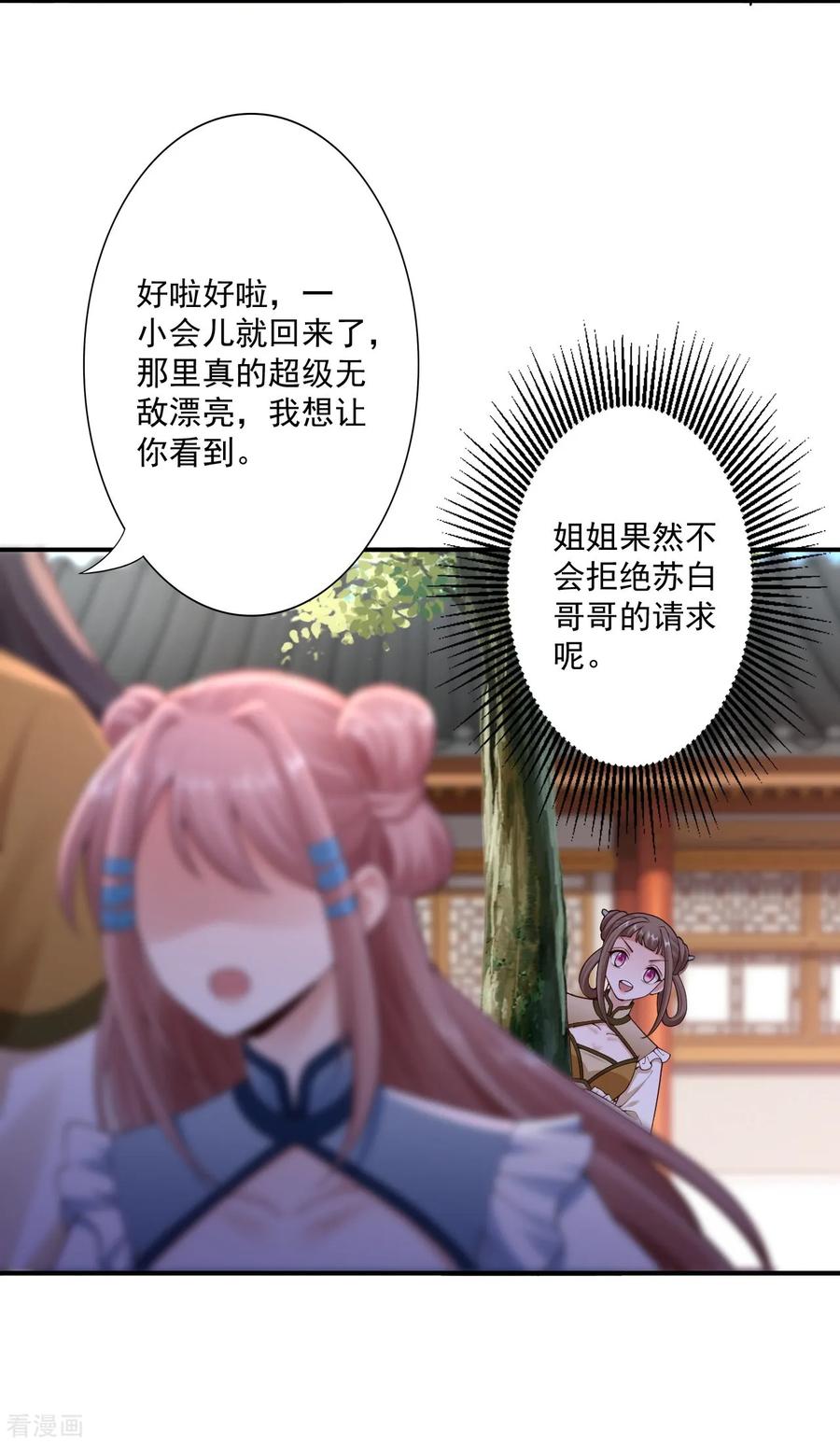 62-被发现啦21