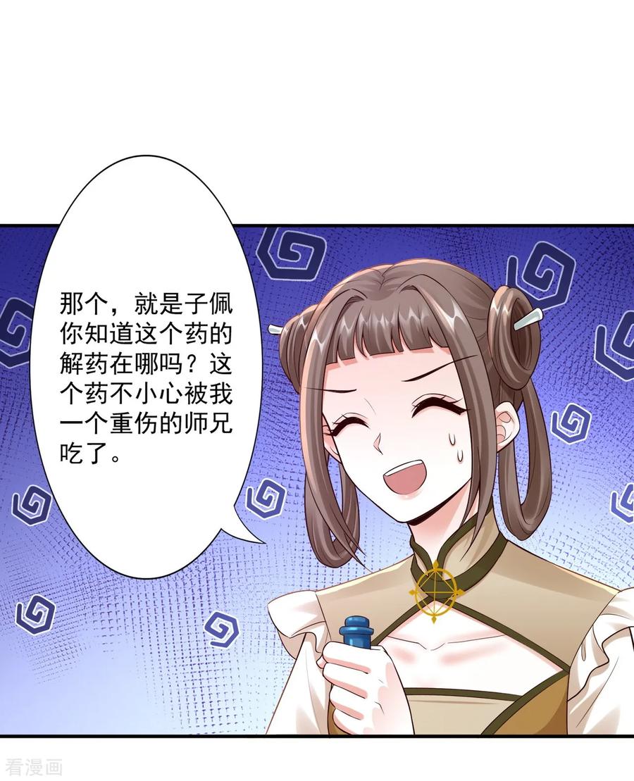 62-被发现啦23