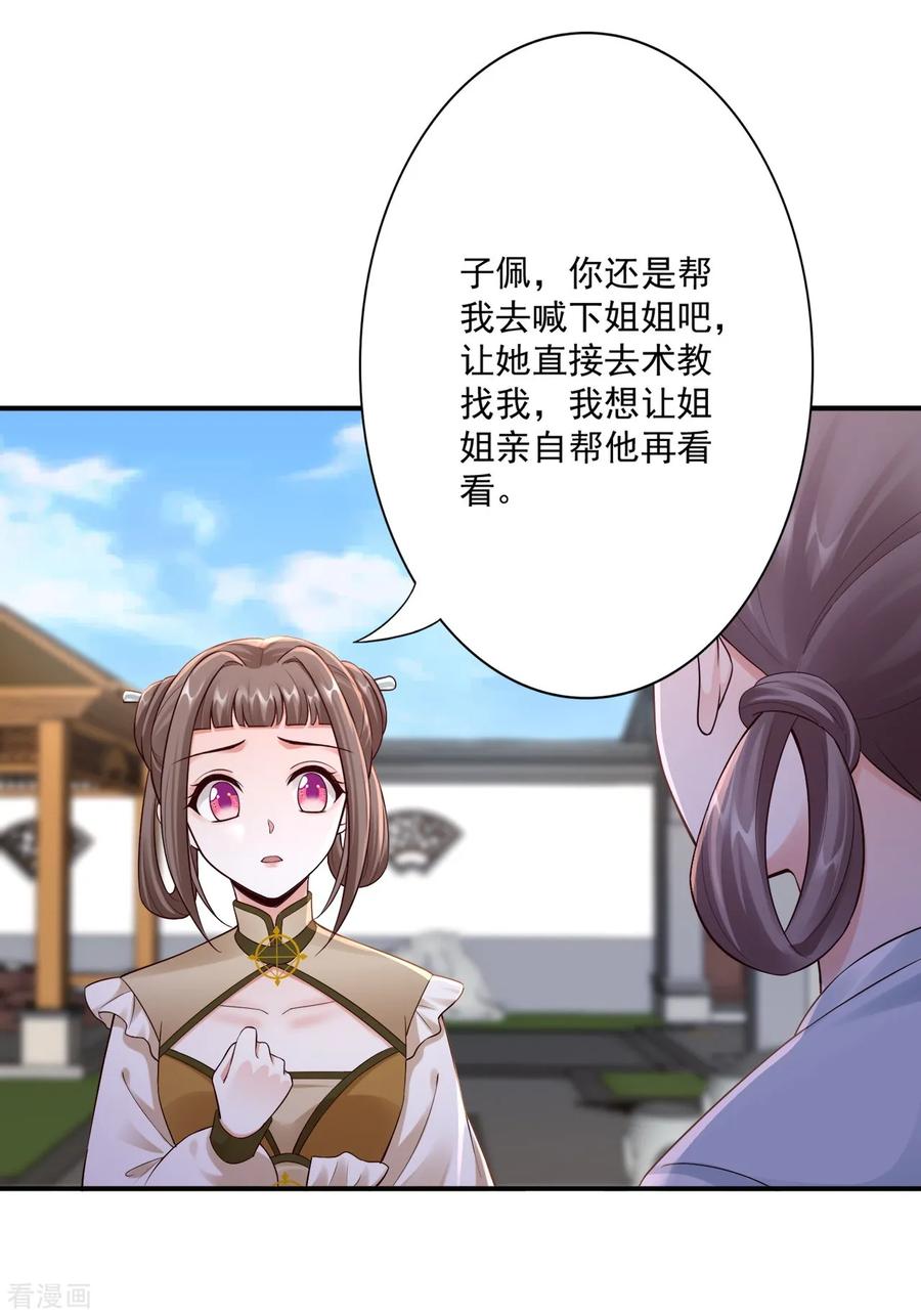 62-被发现啦26