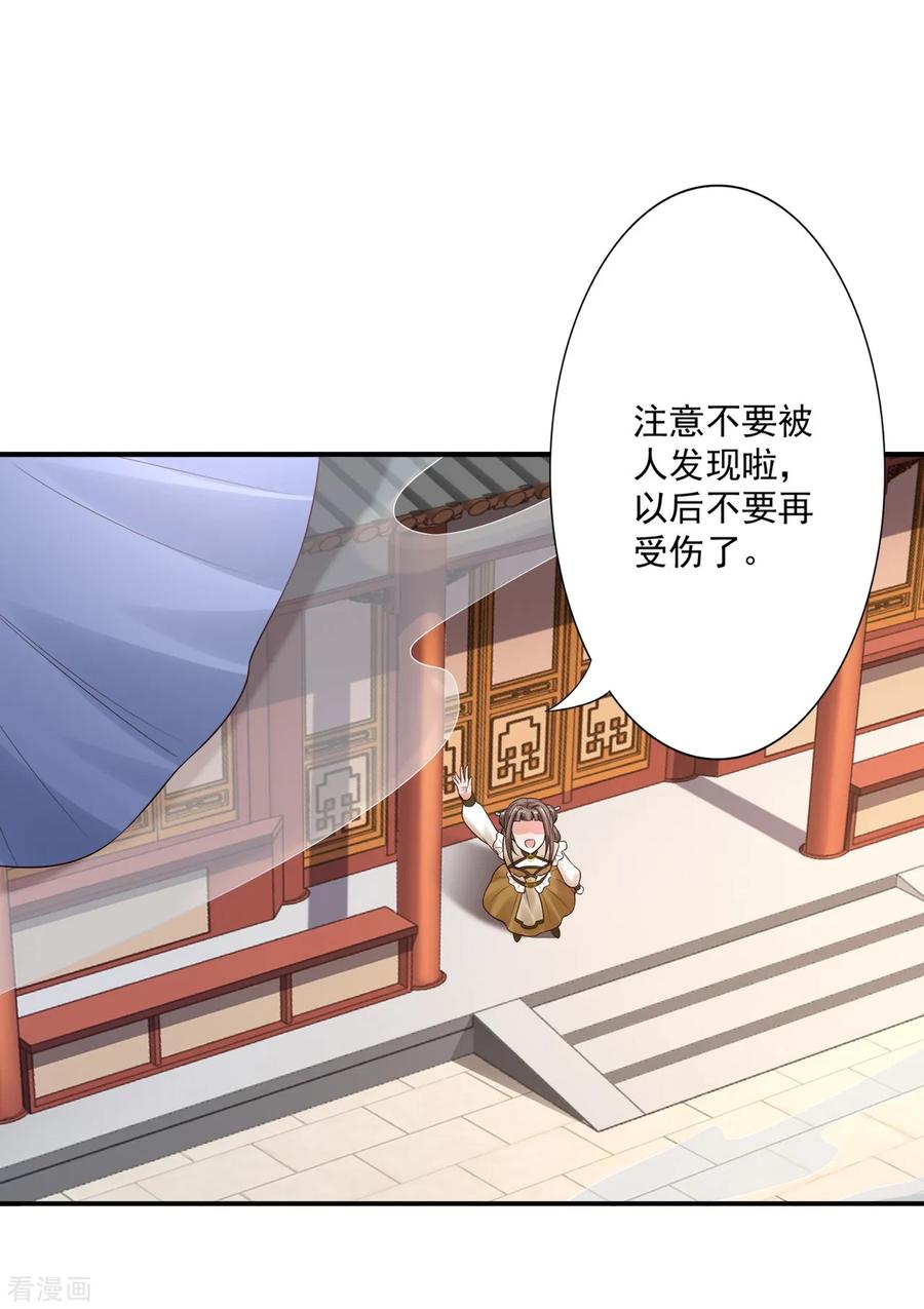 62-被发现啦34