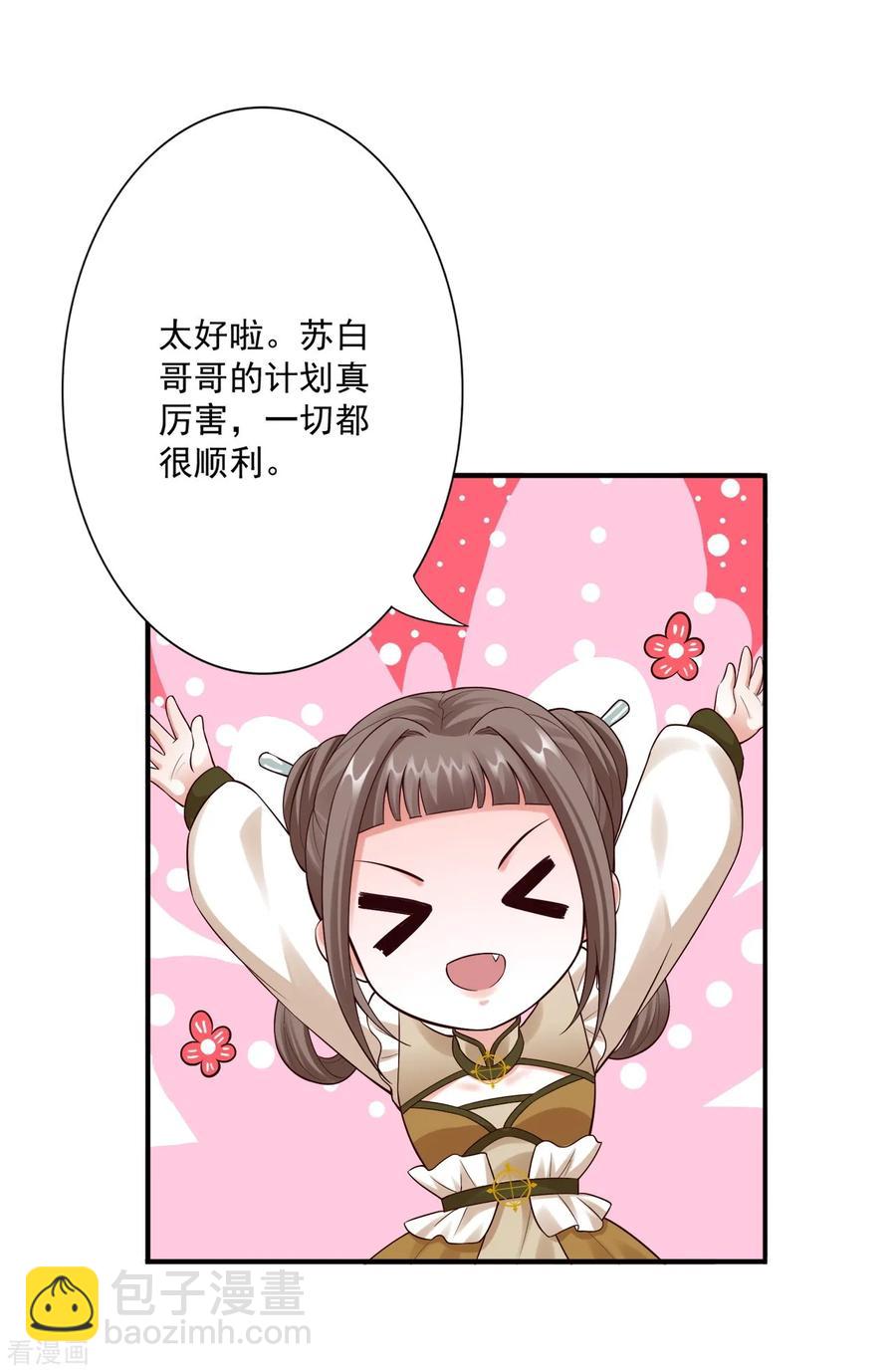 62-被发现啦35