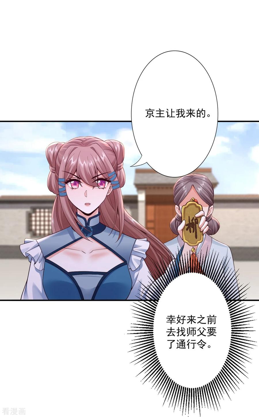 64-我救他12