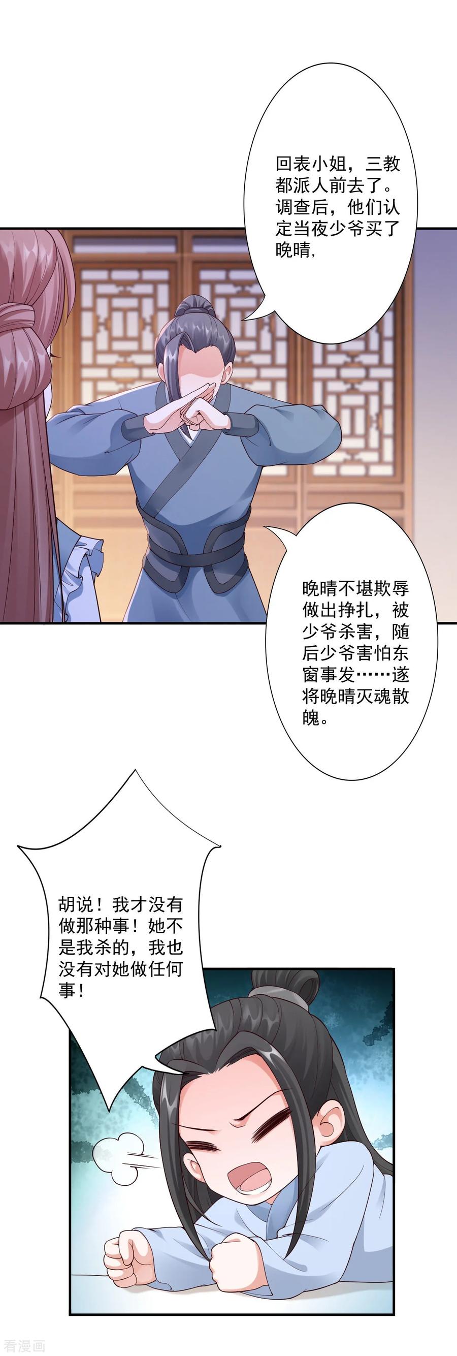 64-我救他16