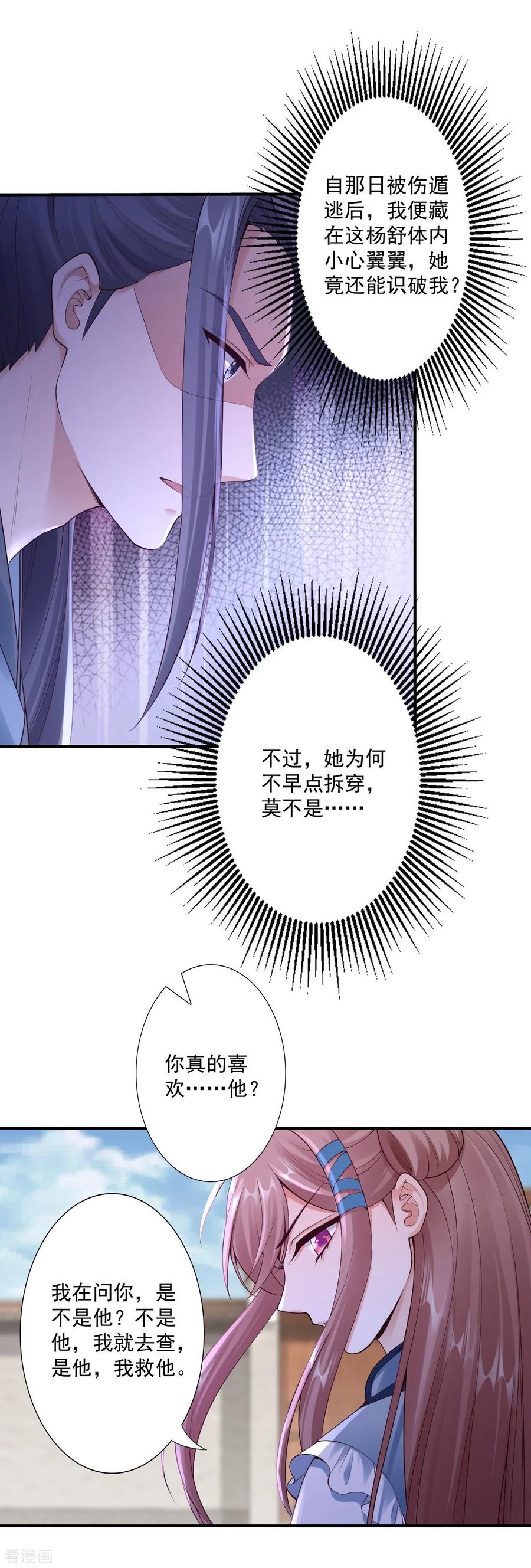 64-我救他25