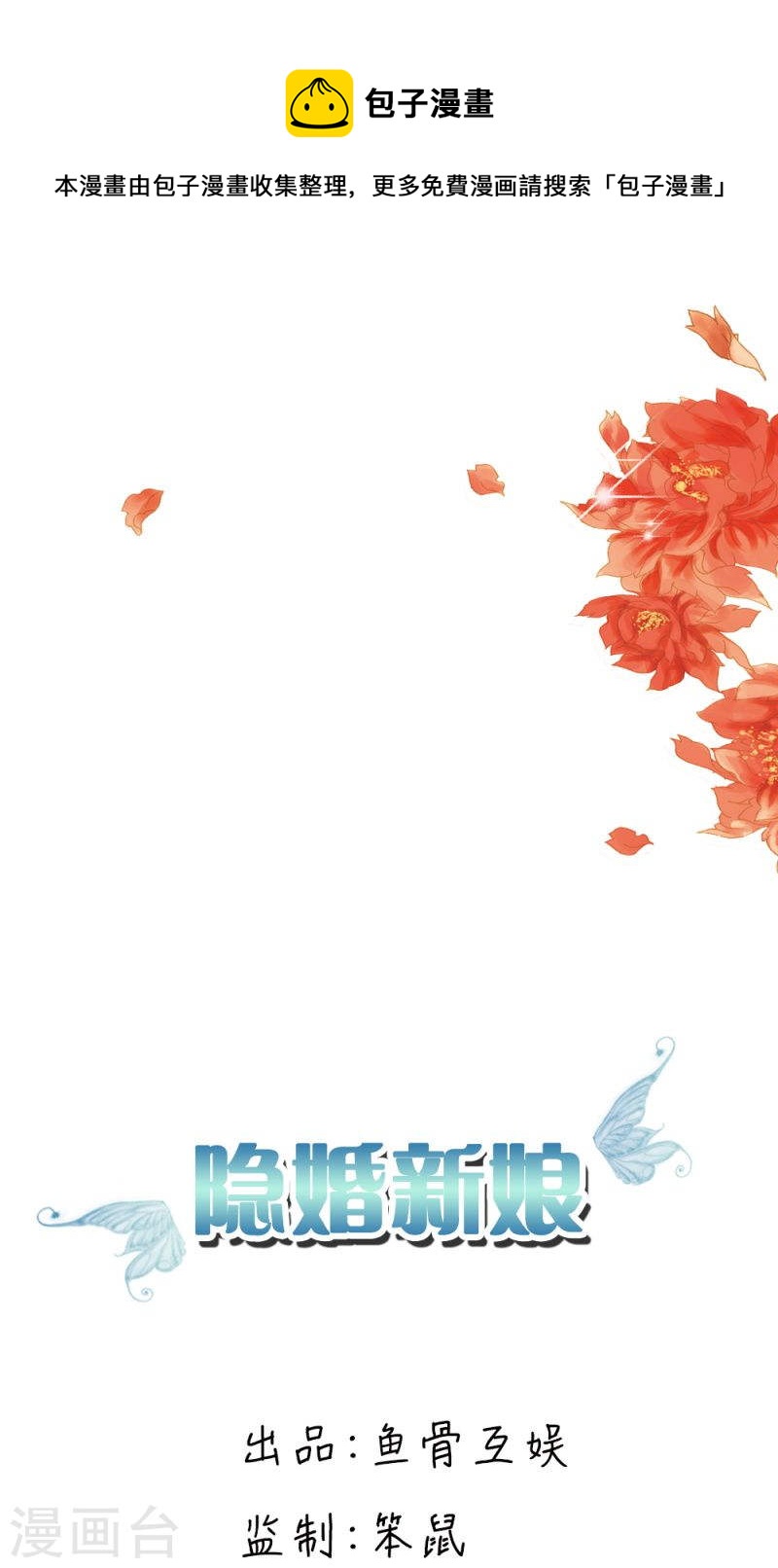 第30话 你可真会惹麻烦0