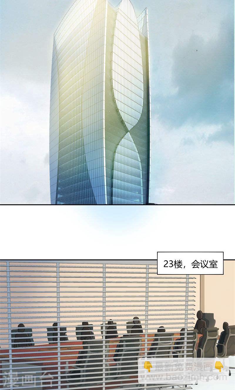 第30话 你可真会惹麻烦14