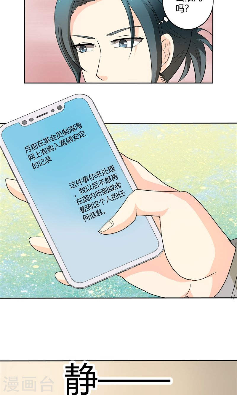 第30话 你可真会惹麻烦17
