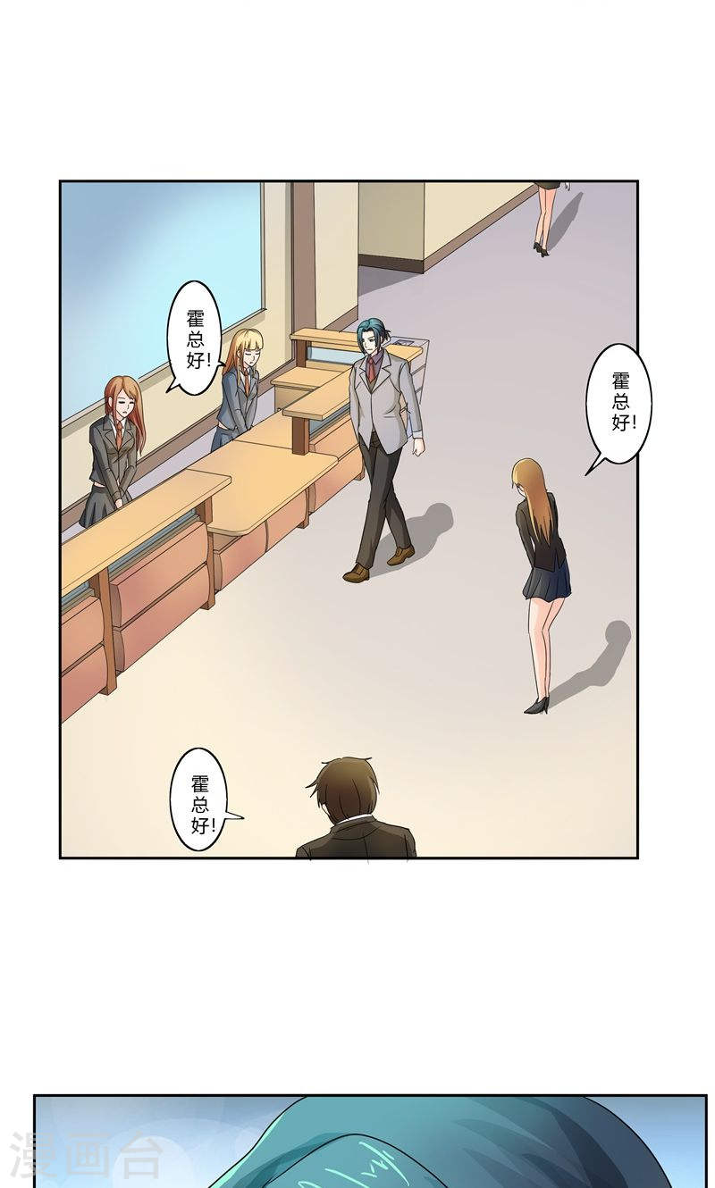 第30话 你可真会惹麻烦23