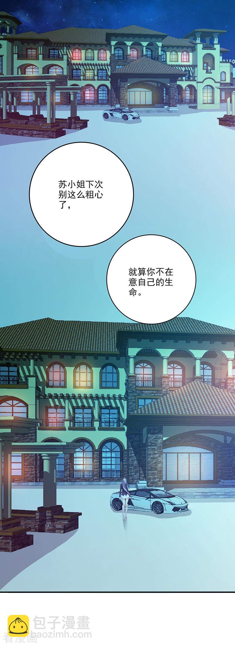 第60话 发生什么事了？1
