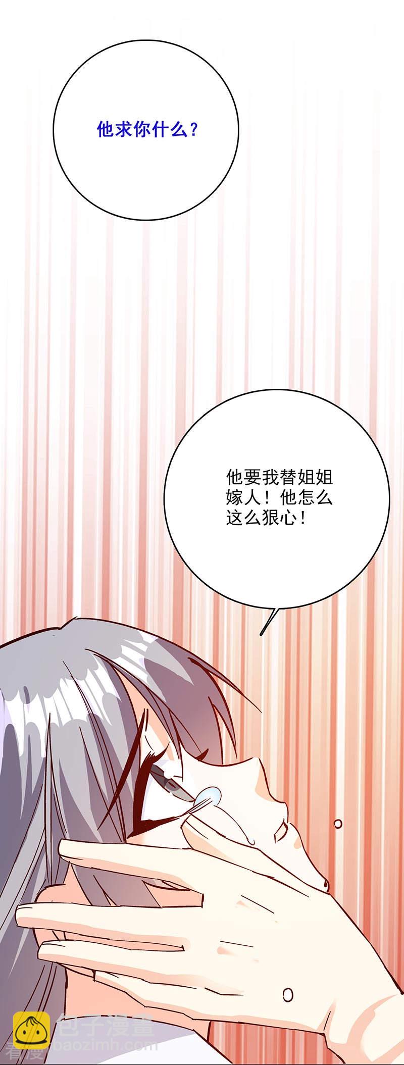 第60话 发生什么事了？14