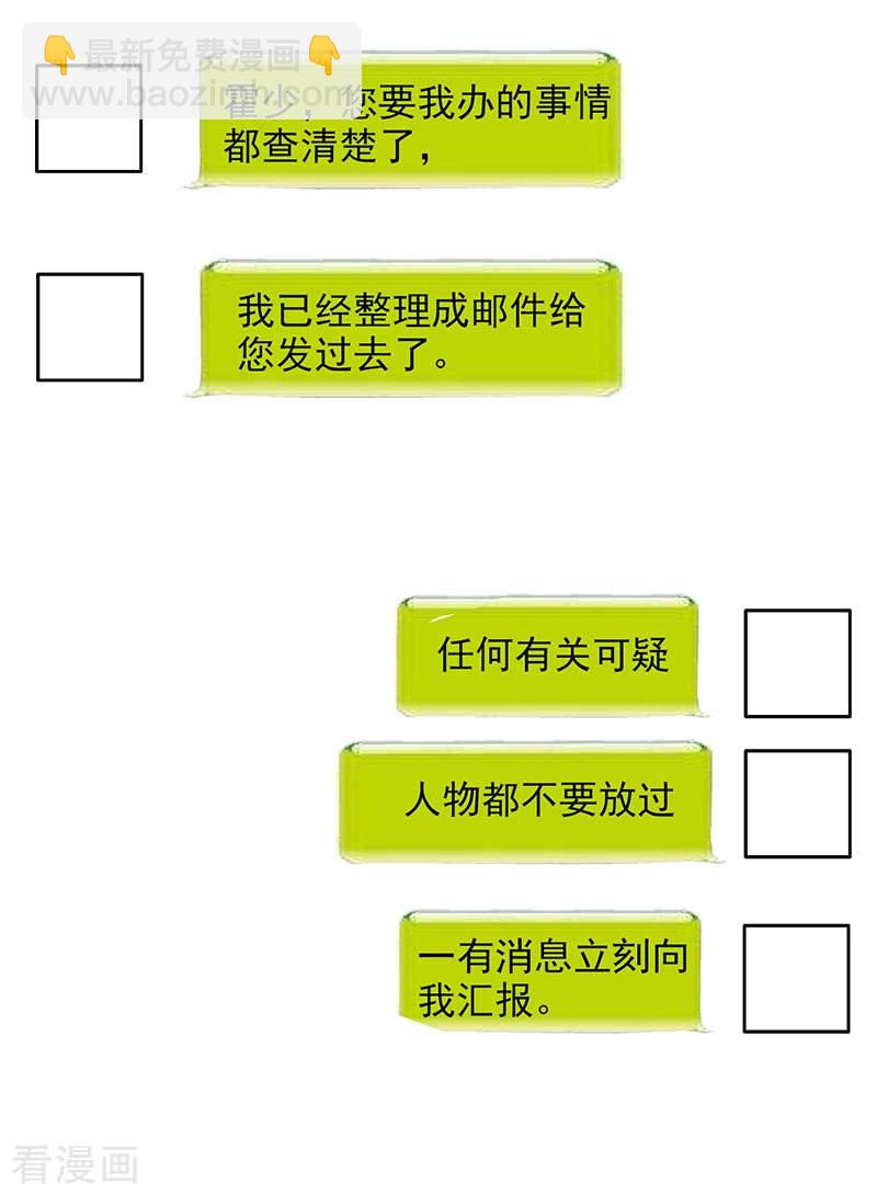 第60话 发生什么事了？15