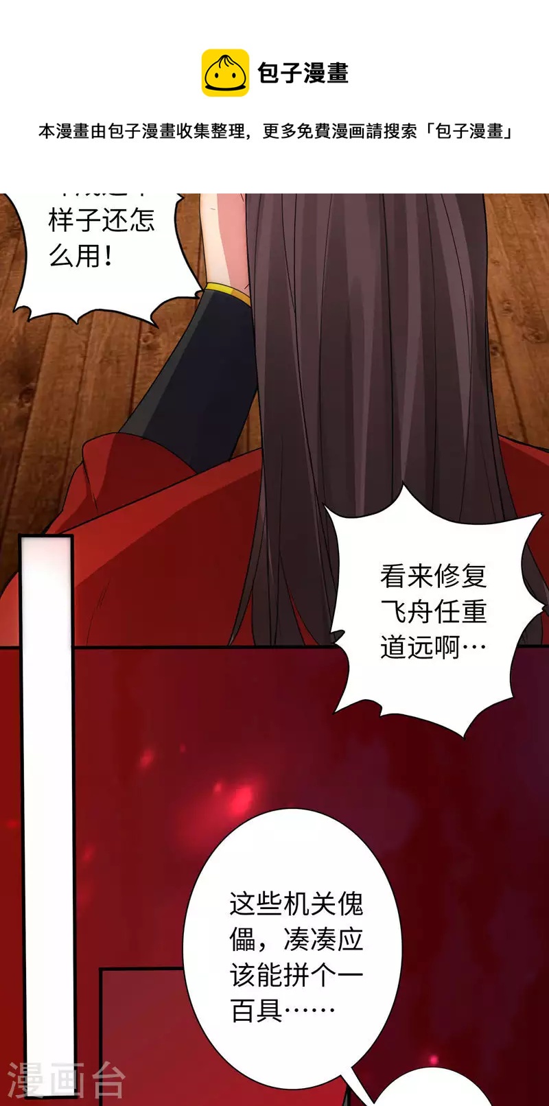 第19话10