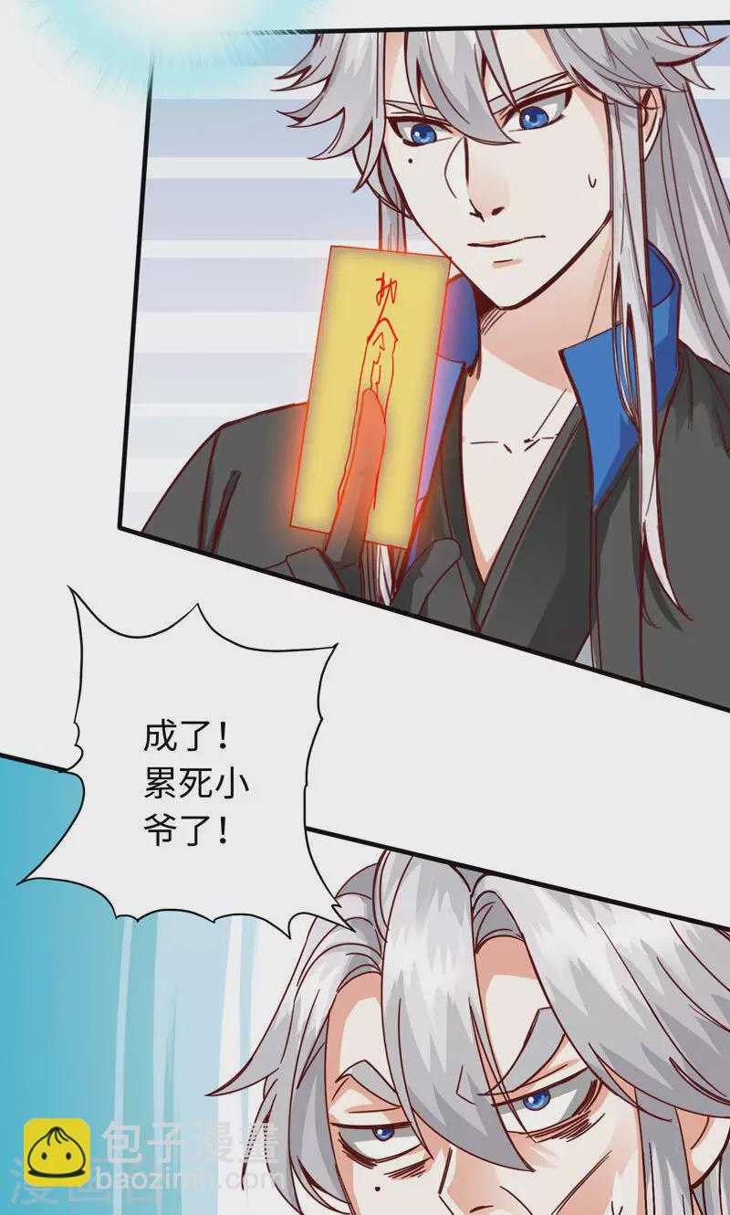 第19话21