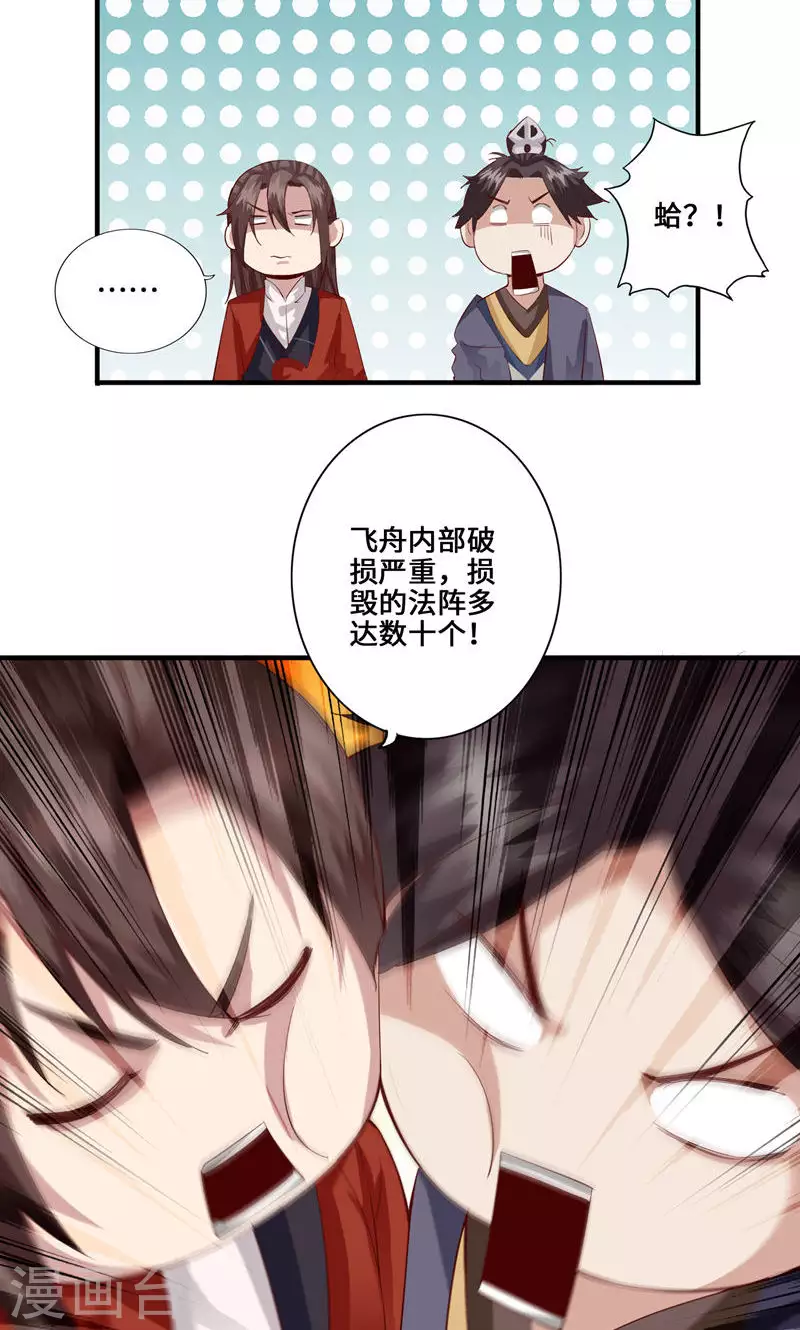 第19话3
