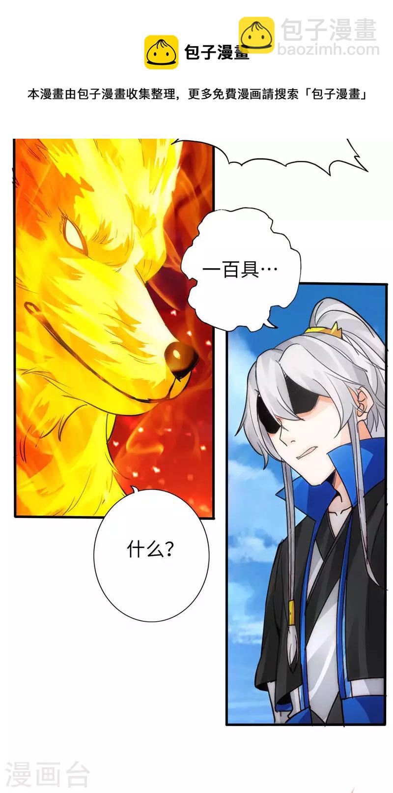 第19话30