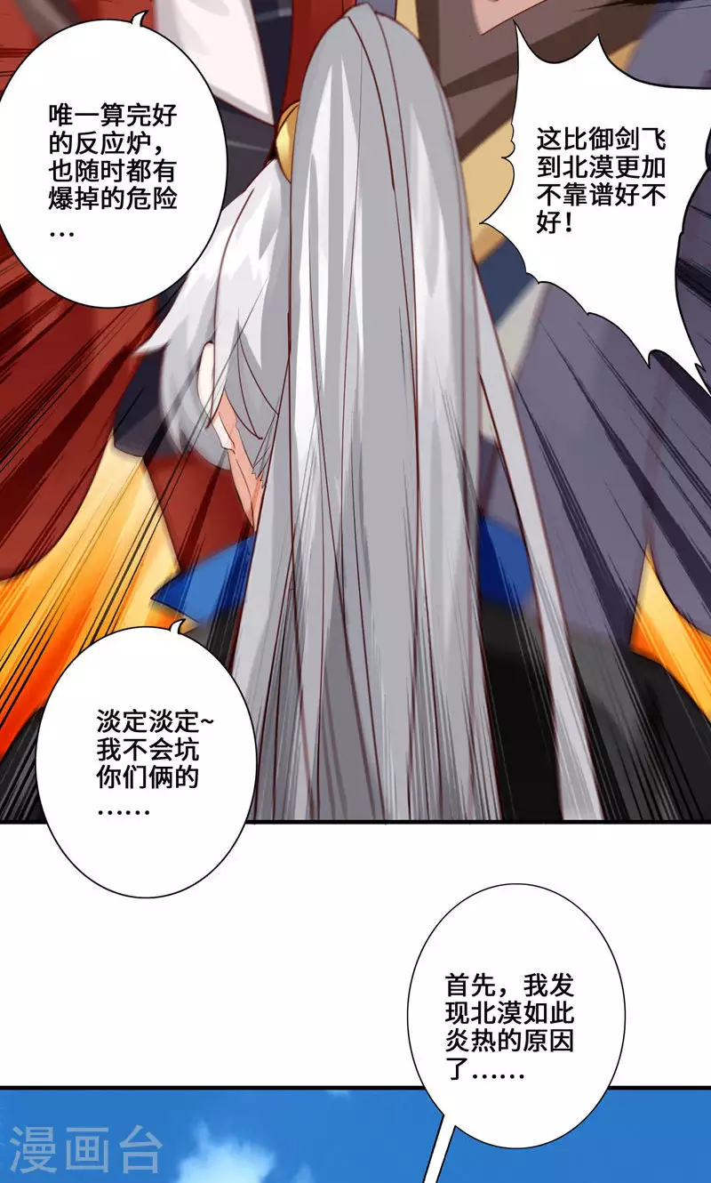 第19话4