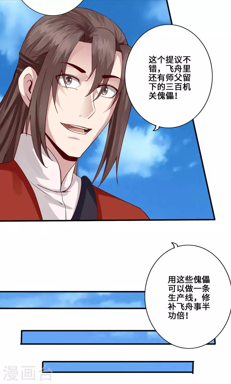 第19话7