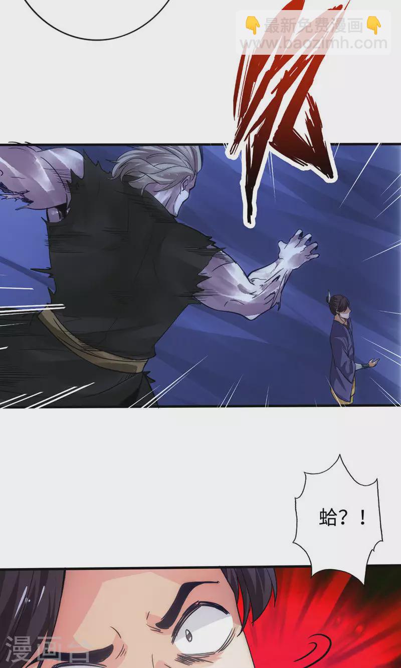 第26话11