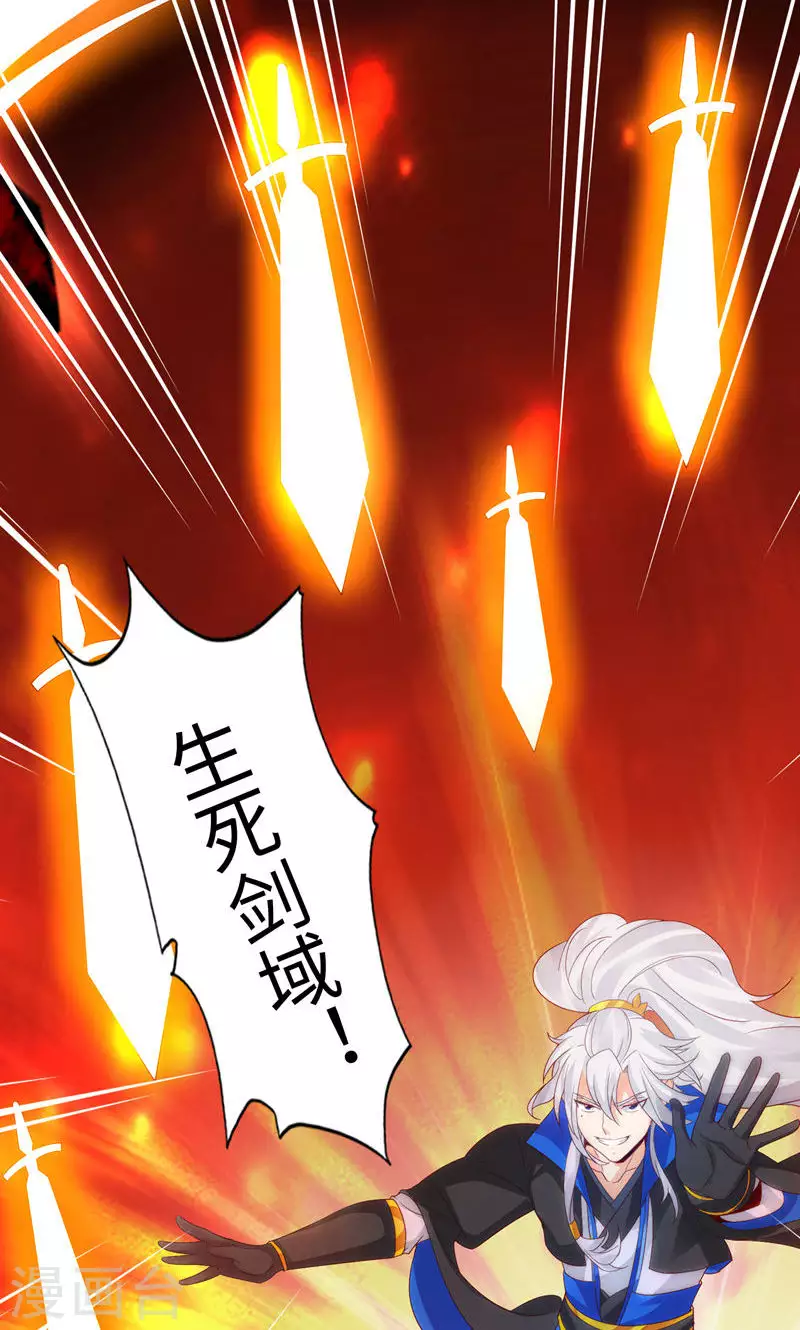 第26话28