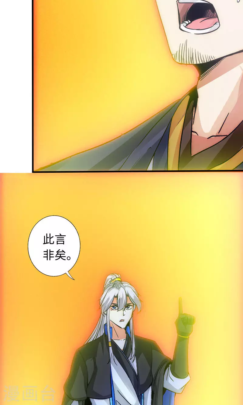第26话5
