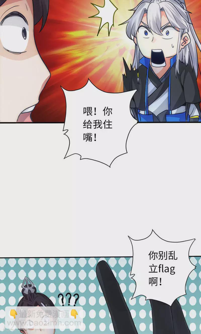 第26话8