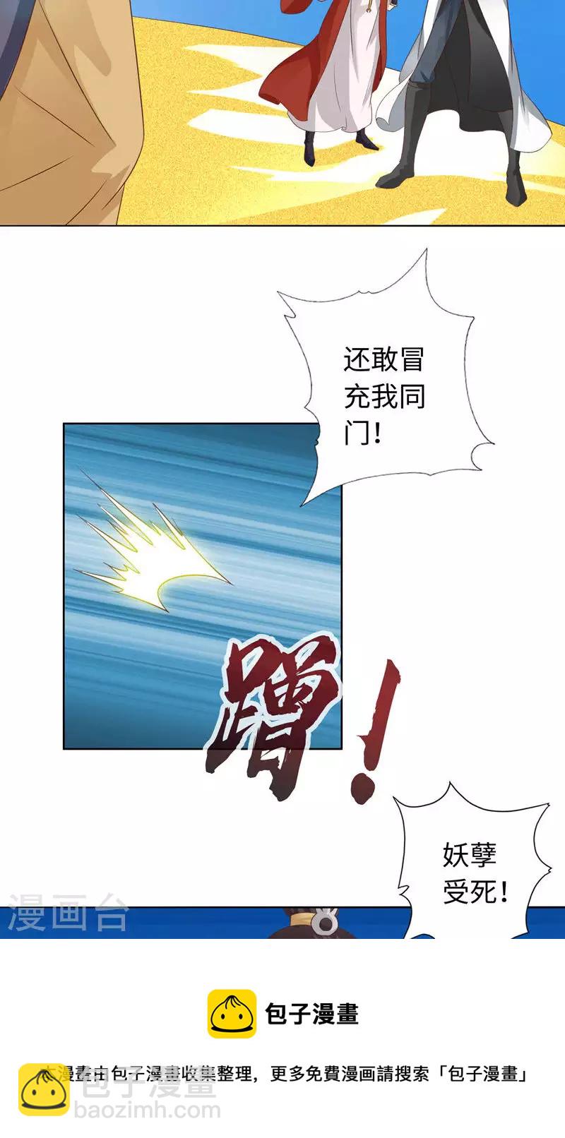 第36话10