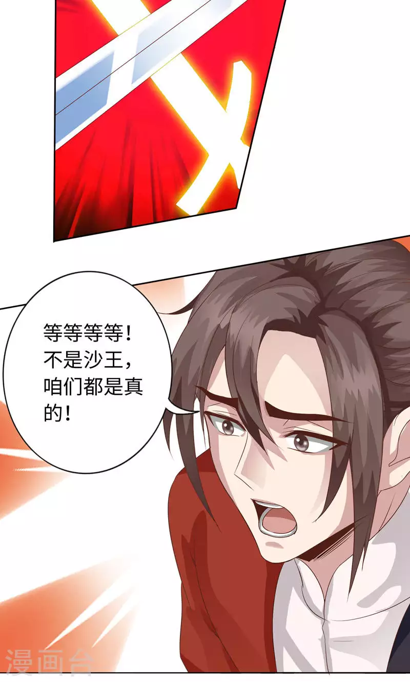 第36话12
