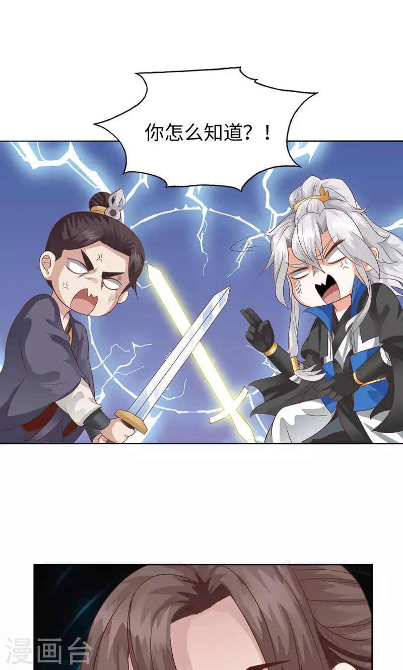 第36话13