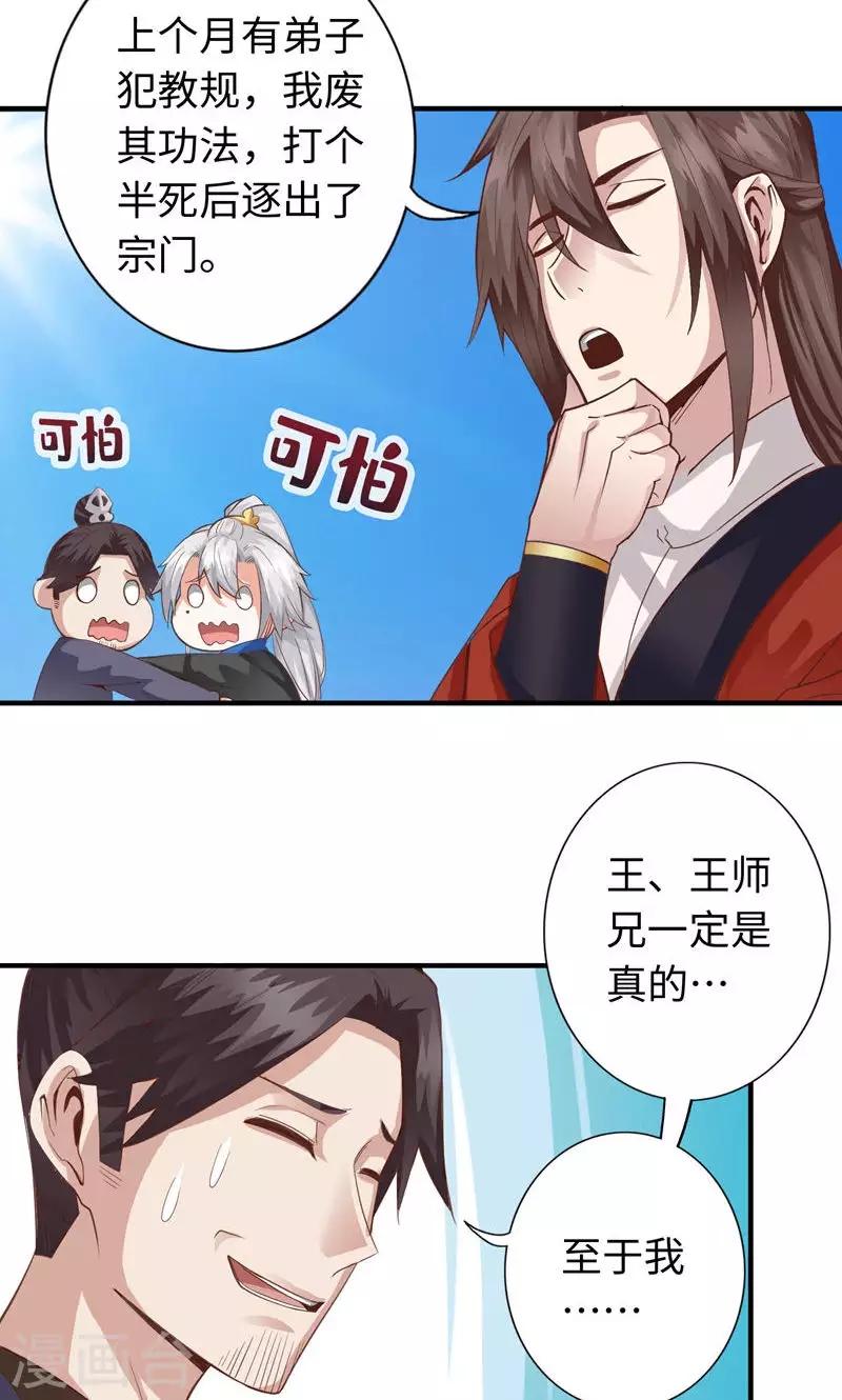 第36话16