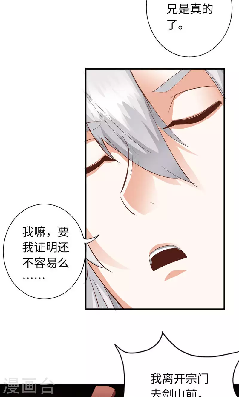 第36话18
