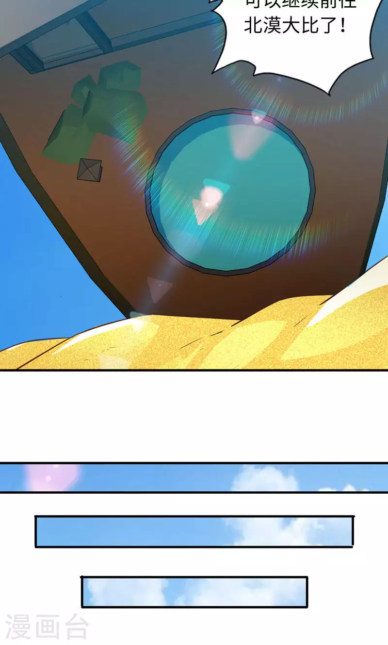 第36话21