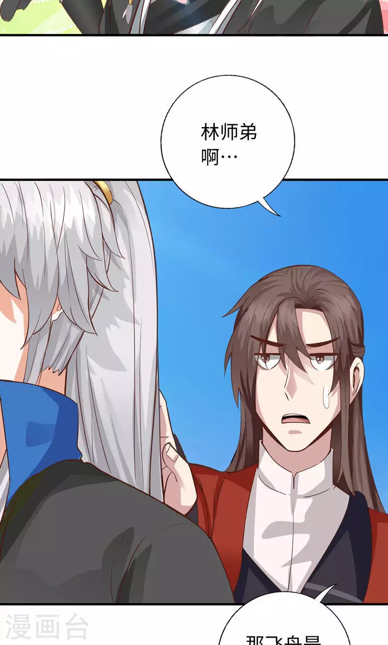第36话25