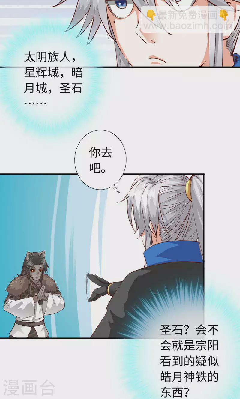 第36话3