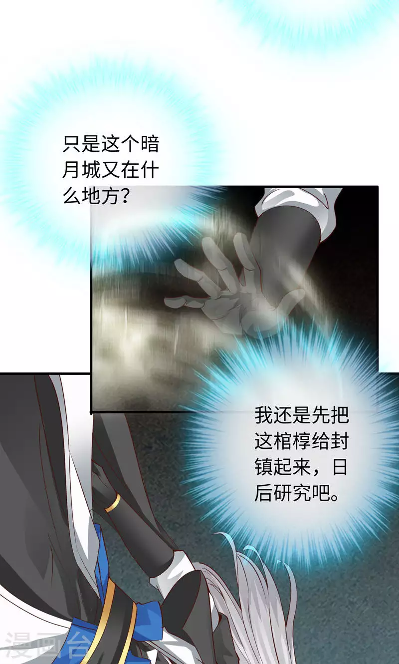 第36话4