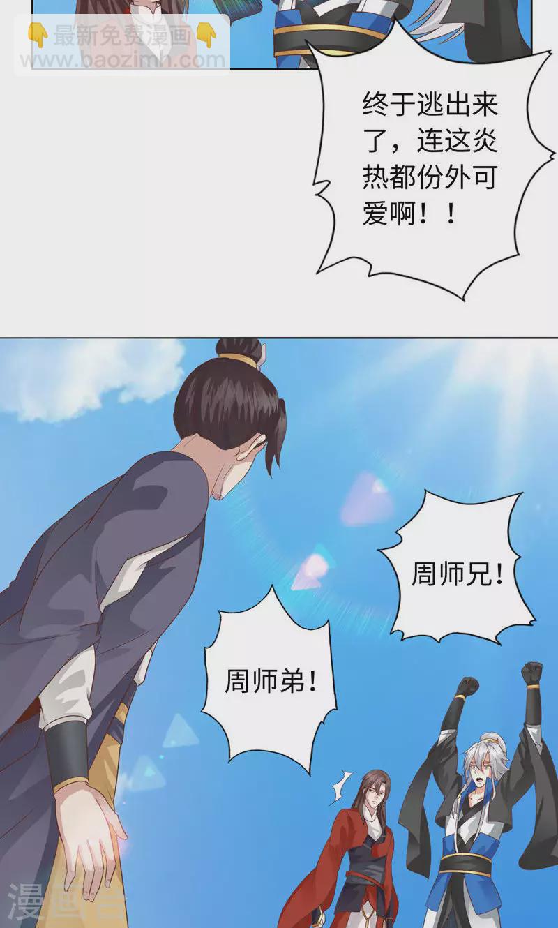 第36话9