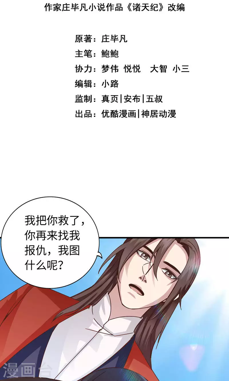 第40话1