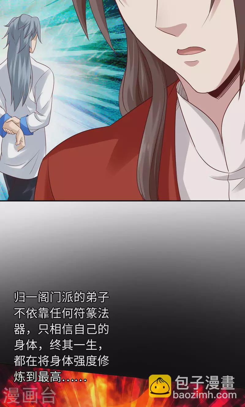 第40话25